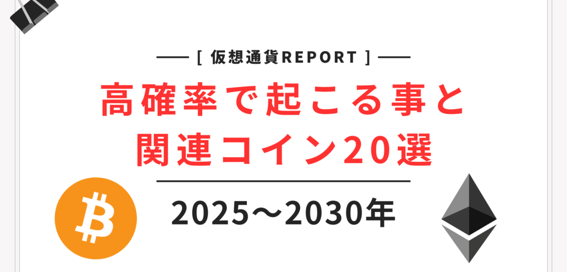 2025-2035-crypto
